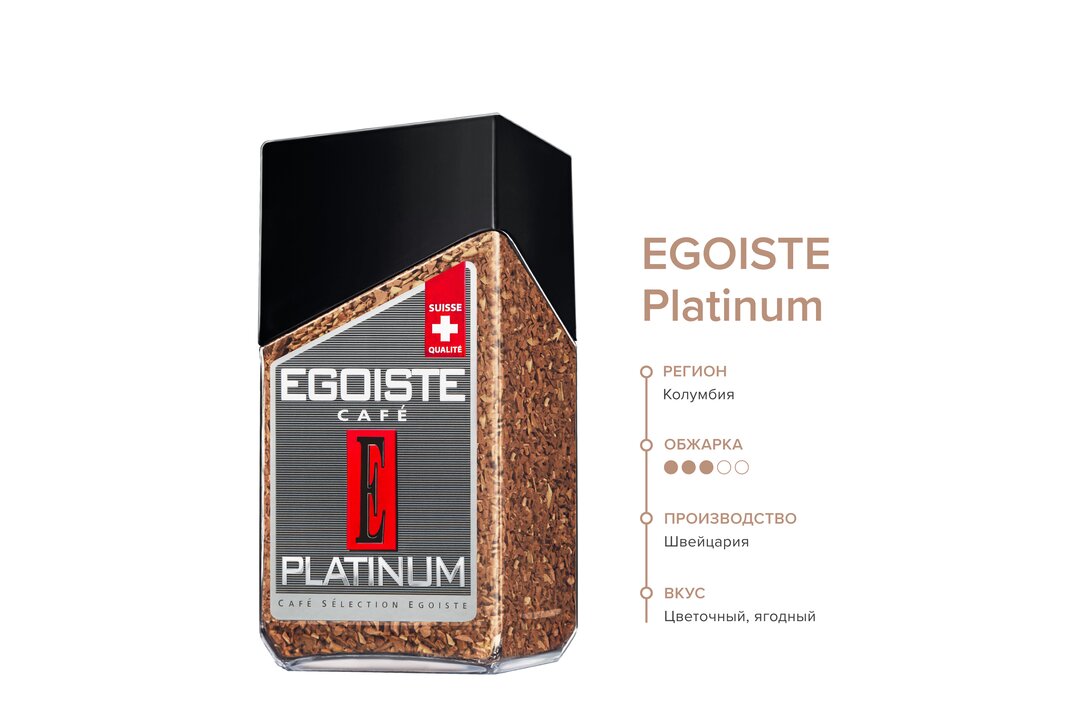 

Кофе растворимый Egoiste Platinum сублимированный ст/б, 100 г