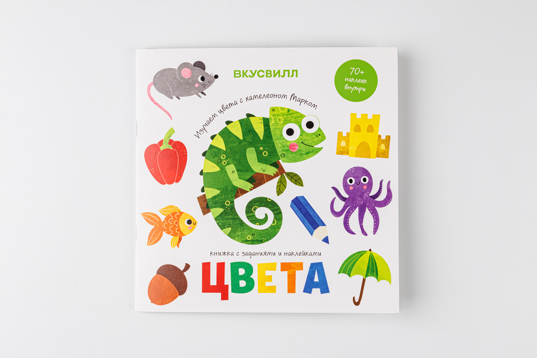 

Книжка с наклейками Изучаем цвета
