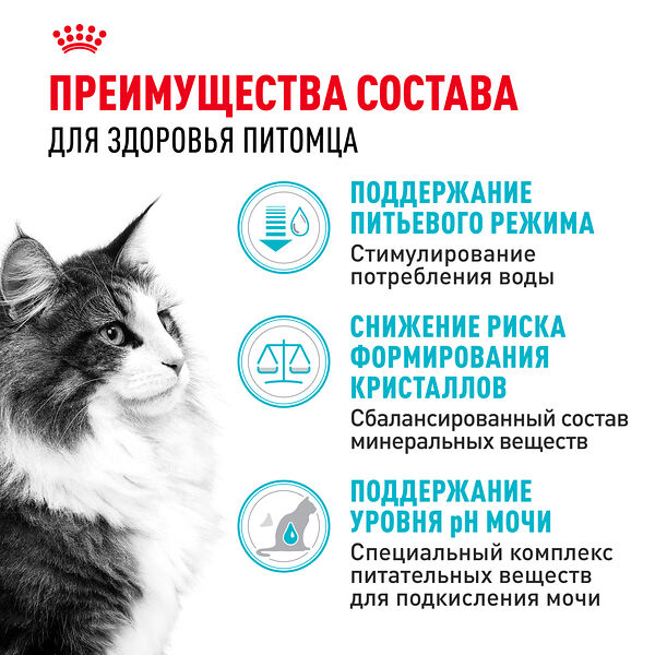 Корм Royal Canin Urinary Care для профилактики МКБ у кошек Курица, 4 кг
