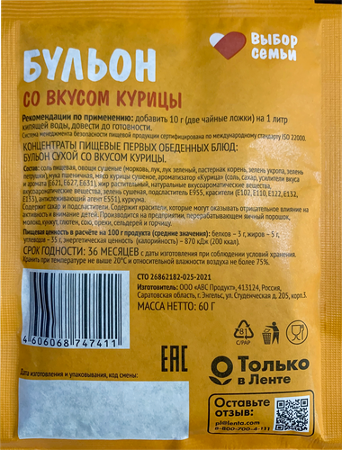 

Бульон Выбор семьи Курица 60 г