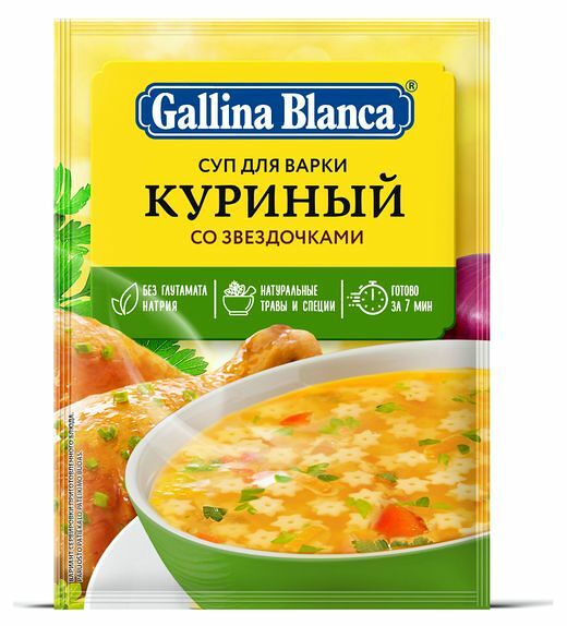 Суп куриный со звёздочками Gallina Blanca 67г