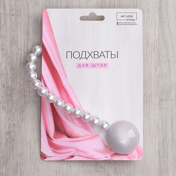 Подхват для штор магнитный Арт Узор Перламутровый перелив, 17.5 см, на бусах, бело-серый