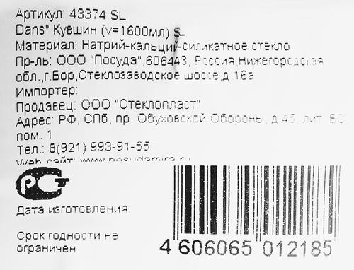 

Кувшин PASABAHCE Dance, стекло 1.6л Арт. 43374 SL