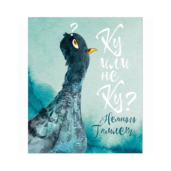 Тетрадь 96 листов на скрепке Странные голуби 3259