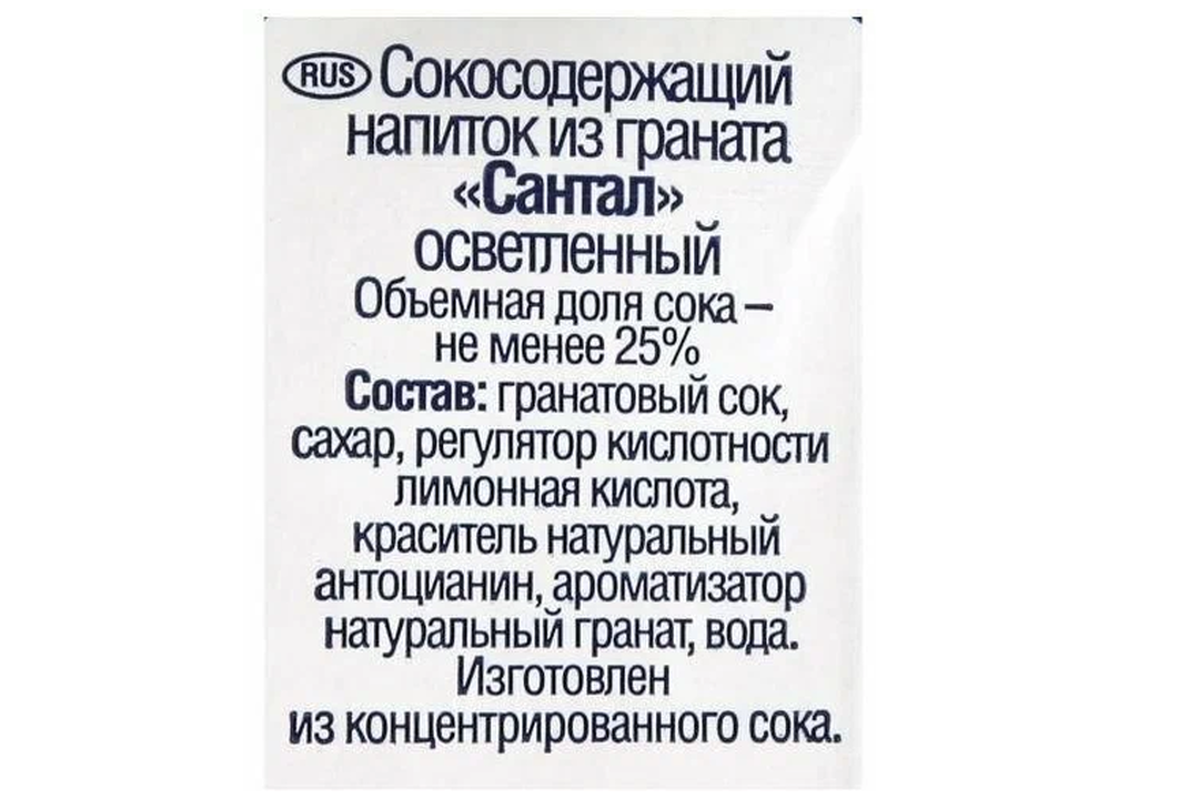 

Напиток сокосодержащий Santal Гранат
