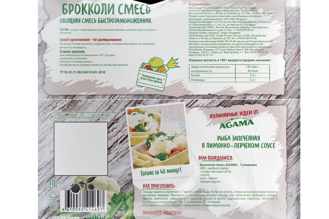 

Смесь овощная быстрозамороженная Hortex с брокколи