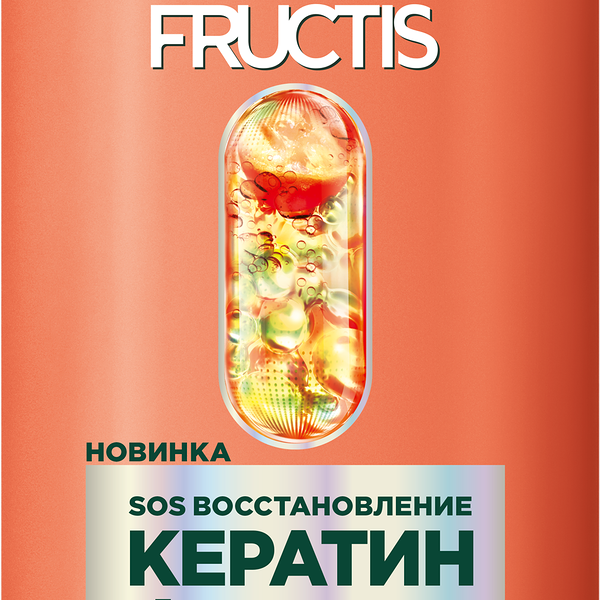 Garnier Интенсивно восстанавливающая смываемая сыворотка SOS Восстановление Кератин Филлер, для поврежденных волос, 200 мл