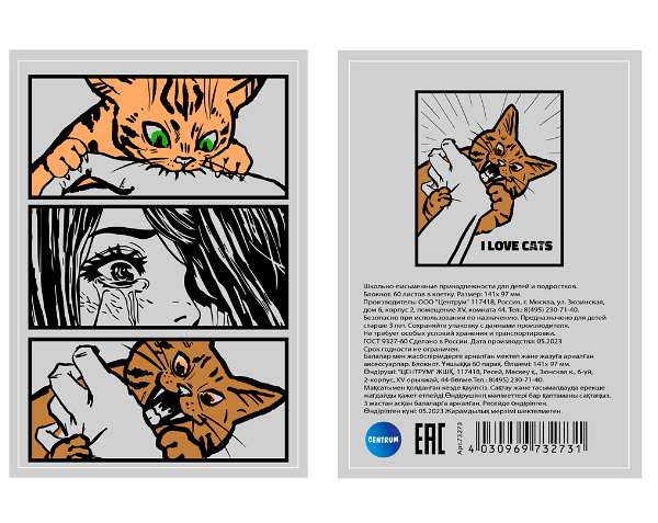 Блокнот Centrum Пушистики,на гребне,А6, 60 л