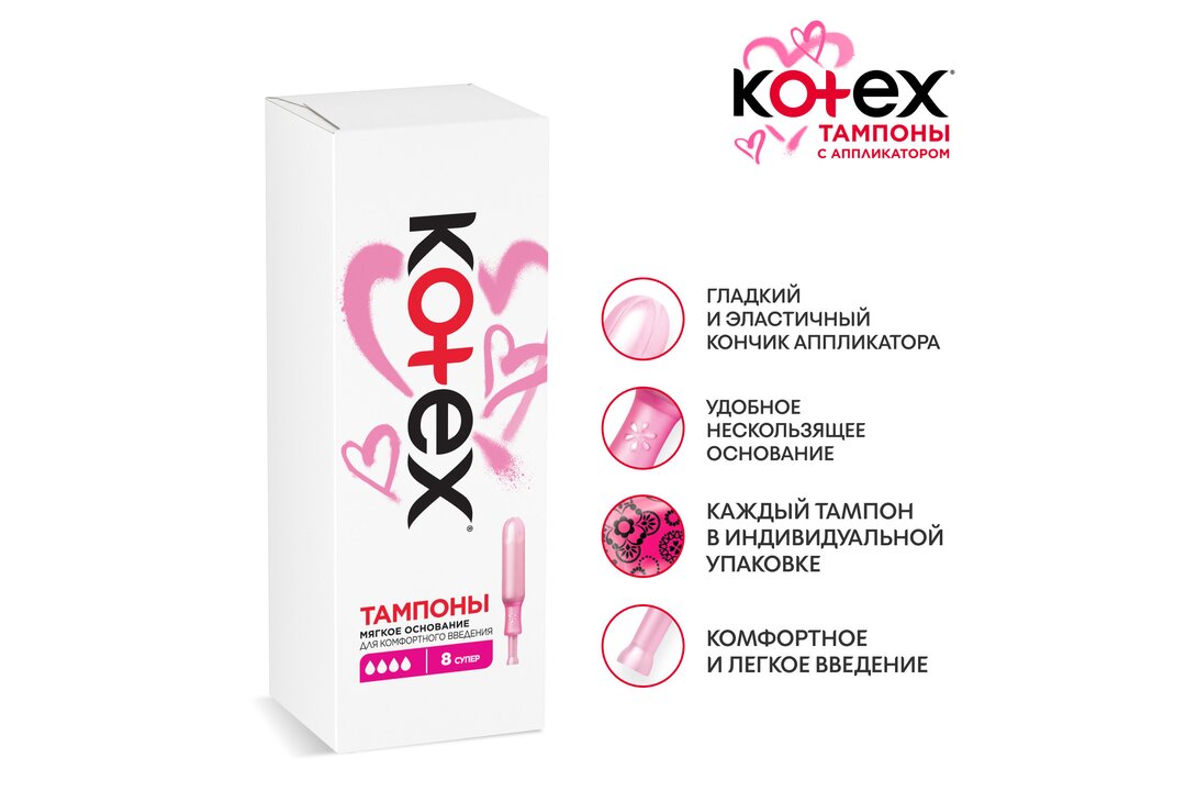 

Тампоны Kotex Normal с аппликатором 8 шт.