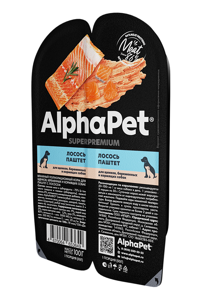 

Влажный Холистик AlphaPet Superpremium для щенков, для кормящих/беременных собак с лососем 100 г