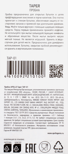 

Пробка Apollo Taper Арт. TAP-01