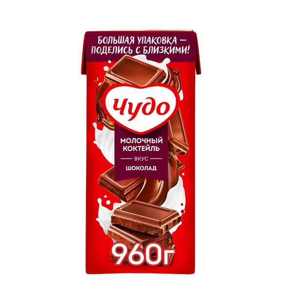 Коктейль молочный Чудо Шоколад 2% 960 г