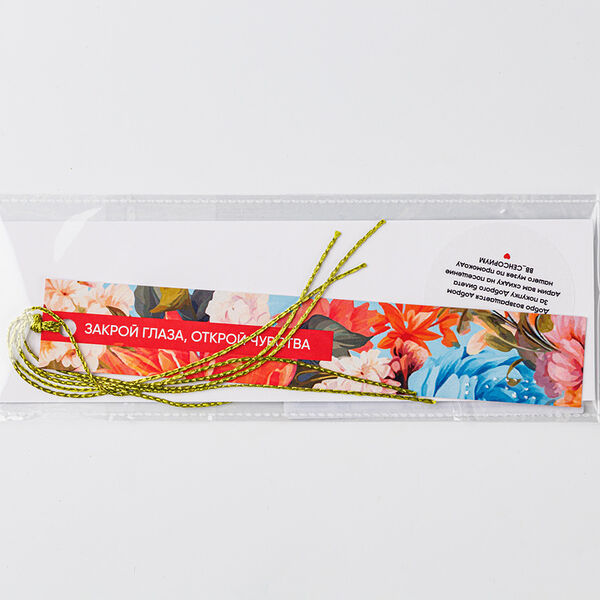 Сувенирная закладка для акции Добрый билет СЕНСОРИУМ