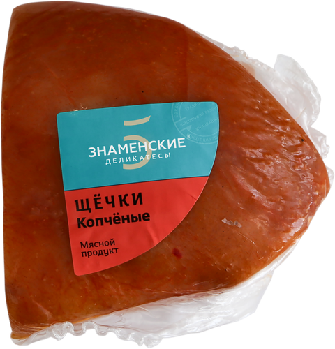 

Щечки копченые Знаменские деликатесы категория В, весовые