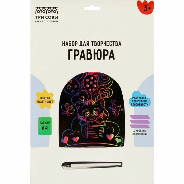 Гравюра с мультицветной основой ТРИ СОВЫ 