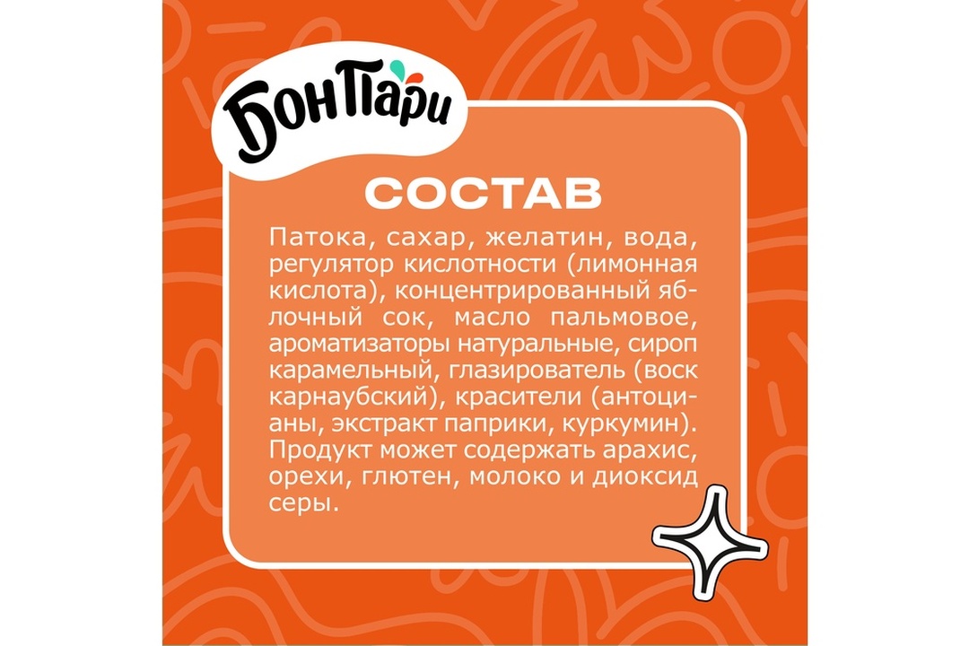 

Мармелад Бон Пари Duo Корги Тропический коктейль 100 г