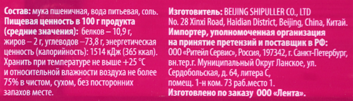 

Лапша PAN-ASIAN Удон