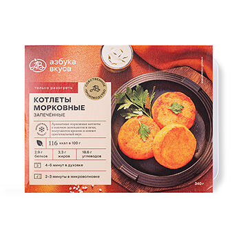 Котлеты морковные запеченные замороженные