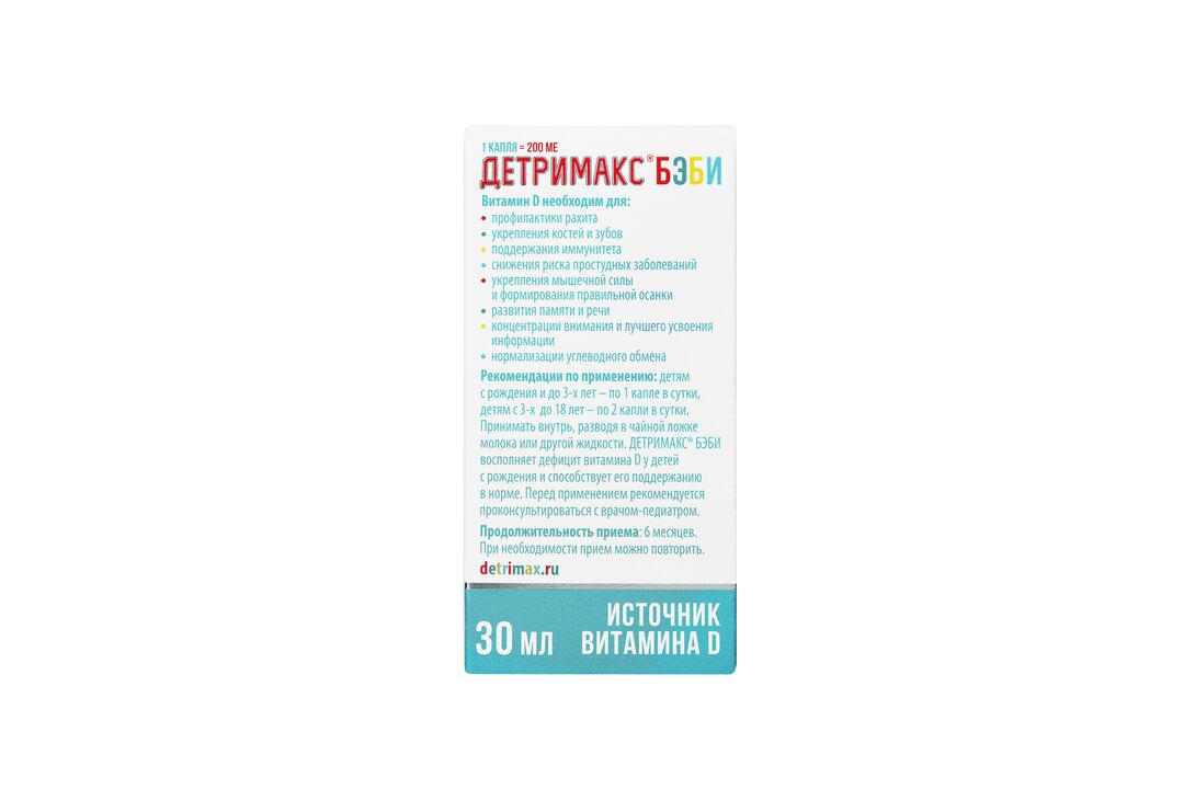 

Detrimax baby D3 капли 200 ME/капля 30 мл