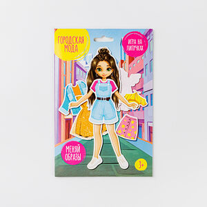 Кукла с одеждой на липучках "Городская мода"