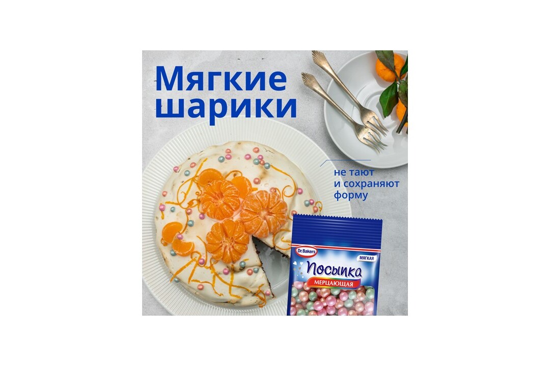 

Посыпка Dr.Bakers Мерцающая мягкая 10 г