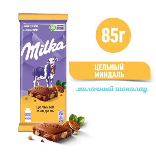 

Шоколад молочный Milka с цельным миндалем 85 г