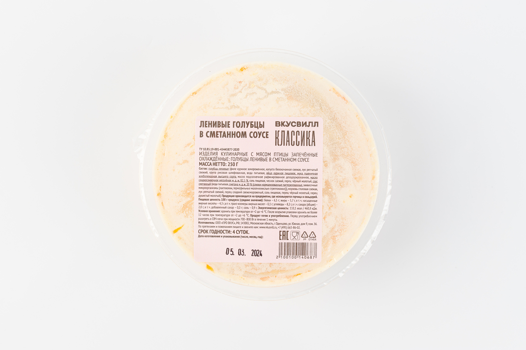 

Голубцы Вкусвилл ленивые в сметанном соусе 250 г