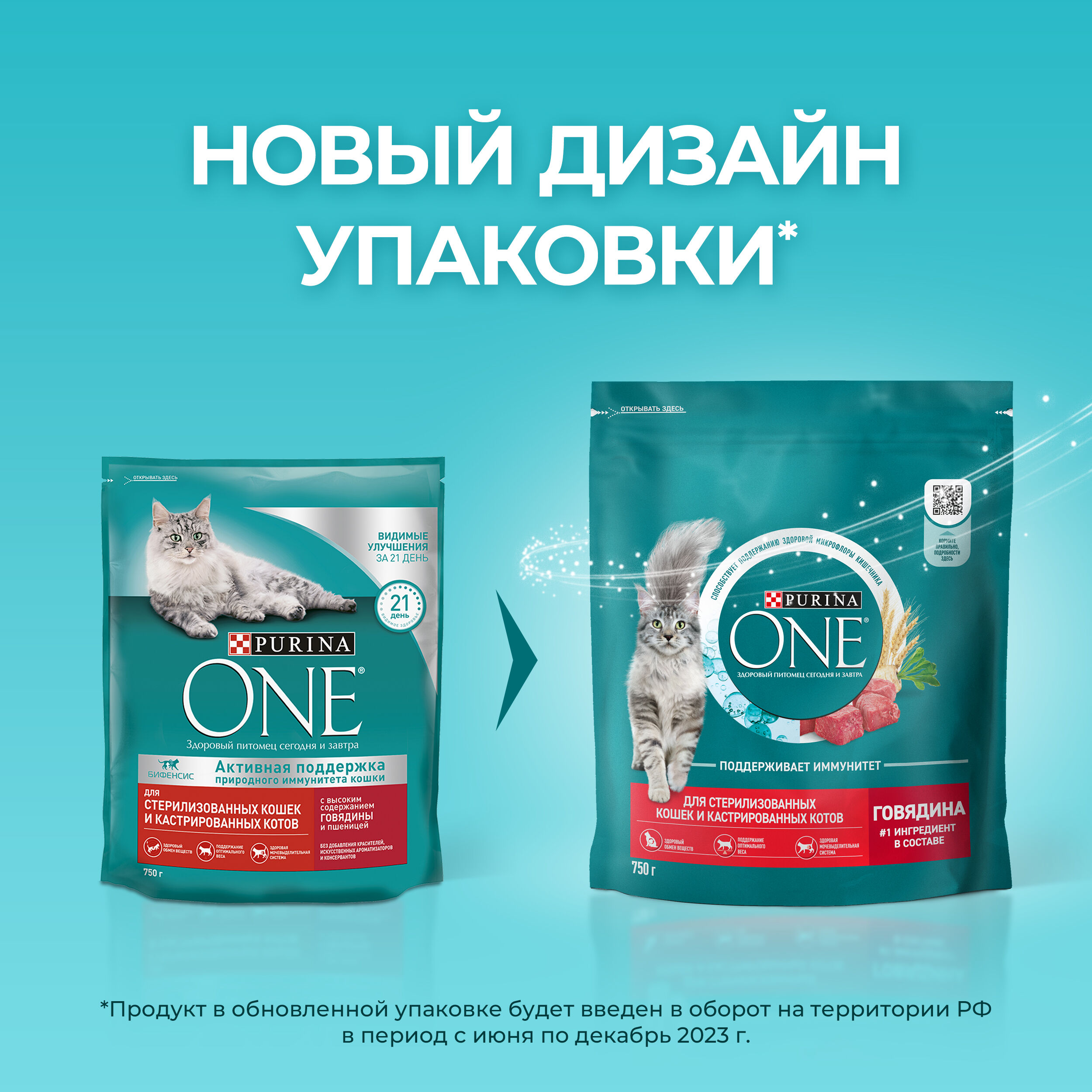 Лента purina one