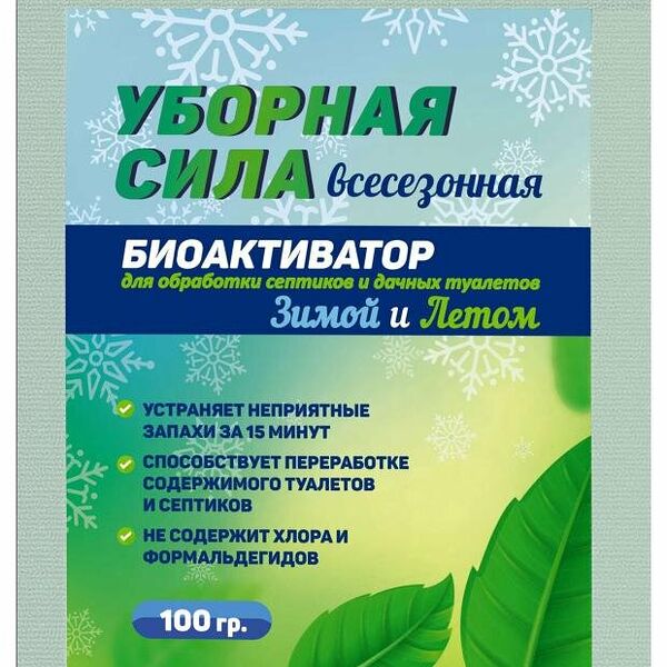 Биоактиватор для обработки септиков и дачных туалетов Уборная сила всесезонный