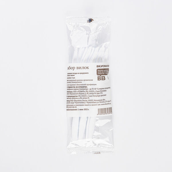 Набор вилок, 6 шт