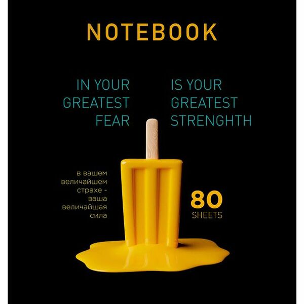 Тетрадь общая ПЗБМ клетка А5, 80 л