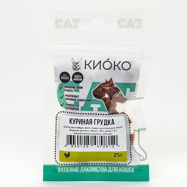 Корм для кошек Киоко Куриная Грудка