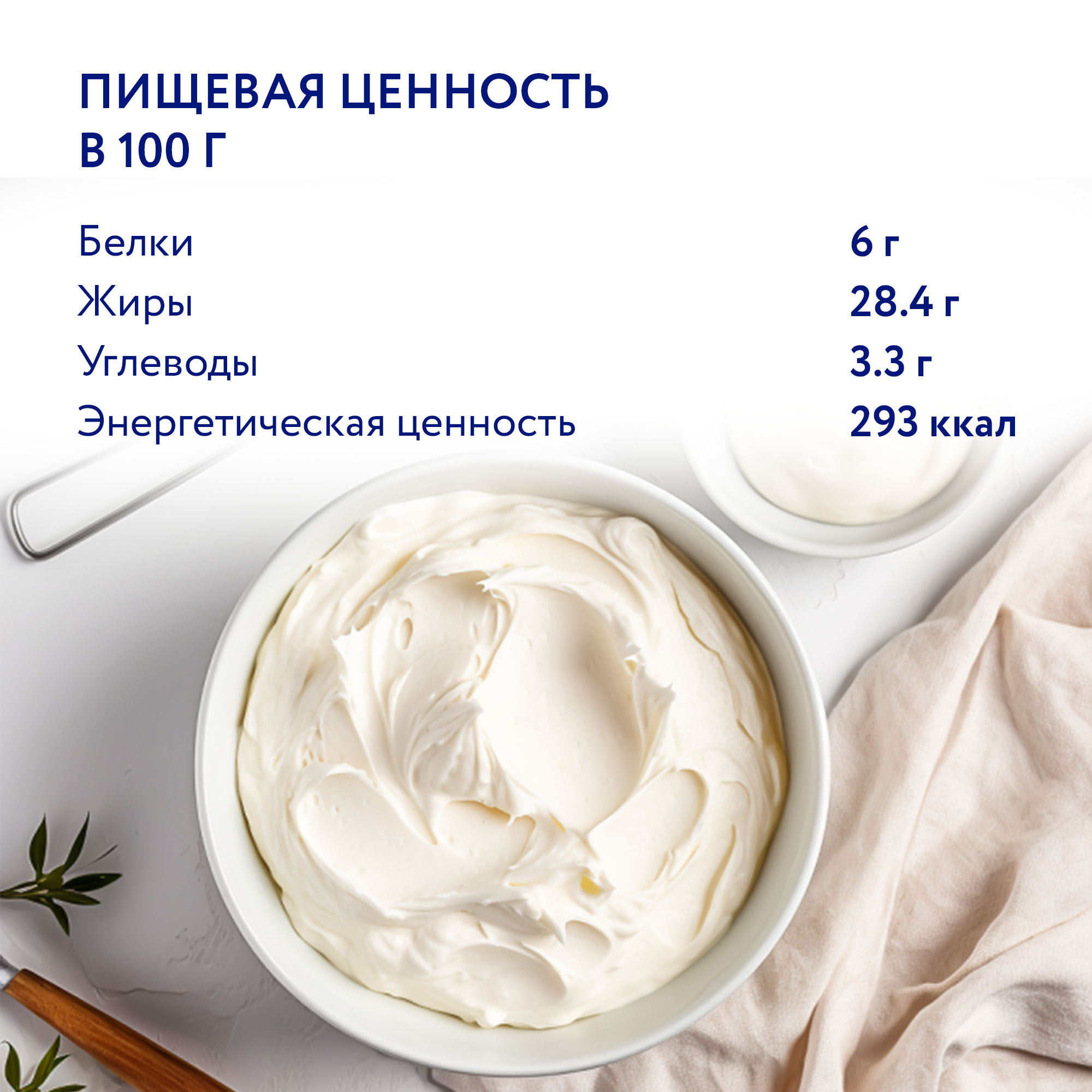 

Сыр творожный Hochland Cream Cheese Для кулинарии 65% 400 г