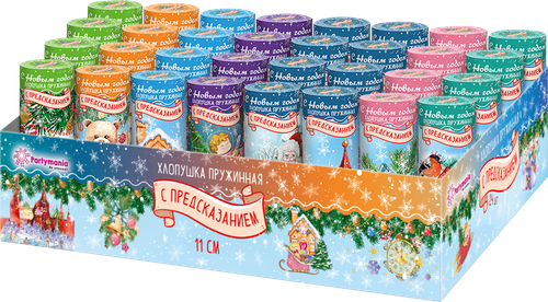 

Хлопушка пружинная Partymania С Новым годом! 11 см, с предсказанием Арт. T1181, в ассортименте