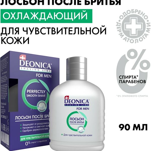 Лосьон после бритья Deonica For Men для чувствительной кожи 90мл