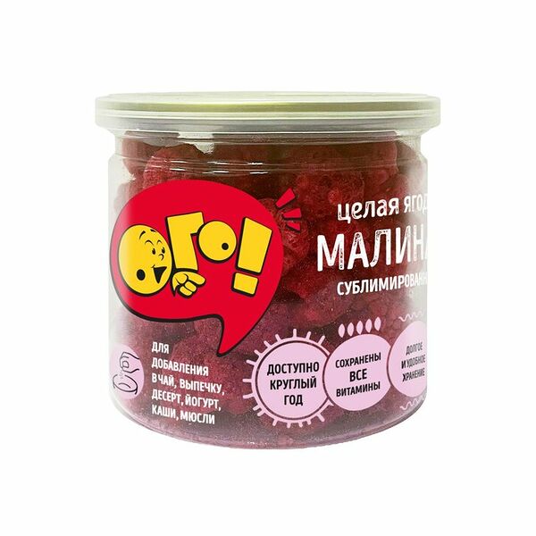 Малина сублимированная целая ОГО! 20 г