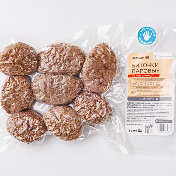Биточки из говядины паровые, зам.(Продукт замороженный)