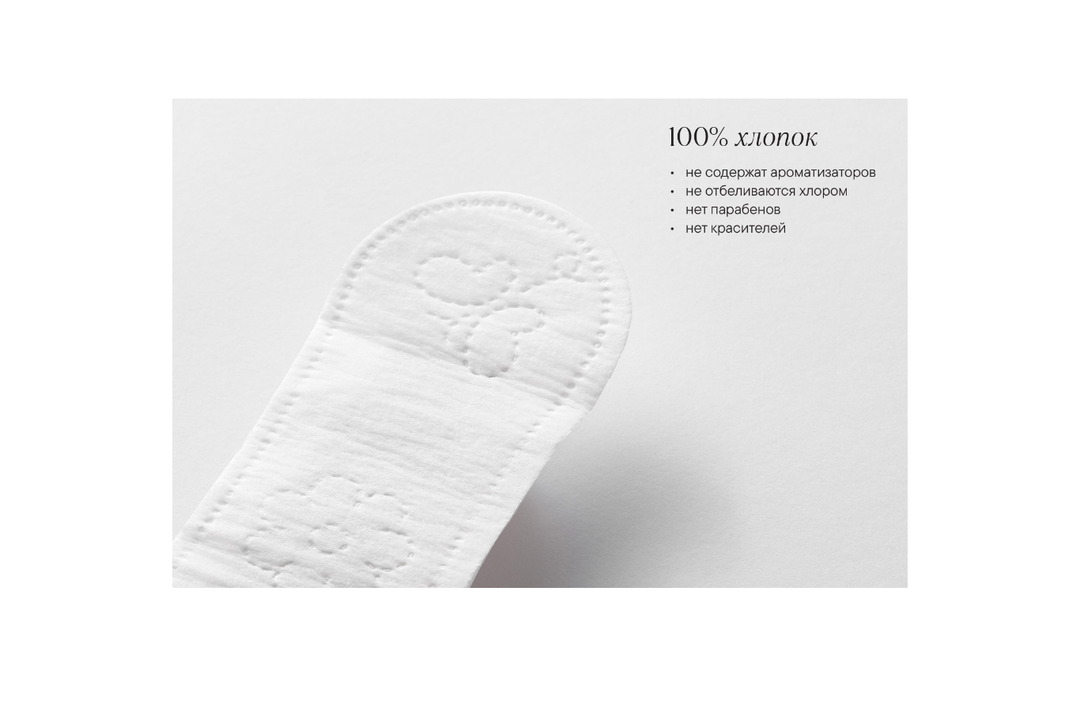 

Прокладки ежедневные Yioiy Женские гигиенические 20 шт.