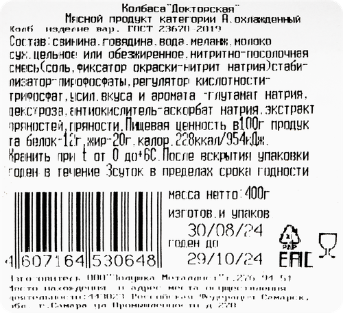 

Колбаса вареная Тримяс Докторская ГОСТ 400 г