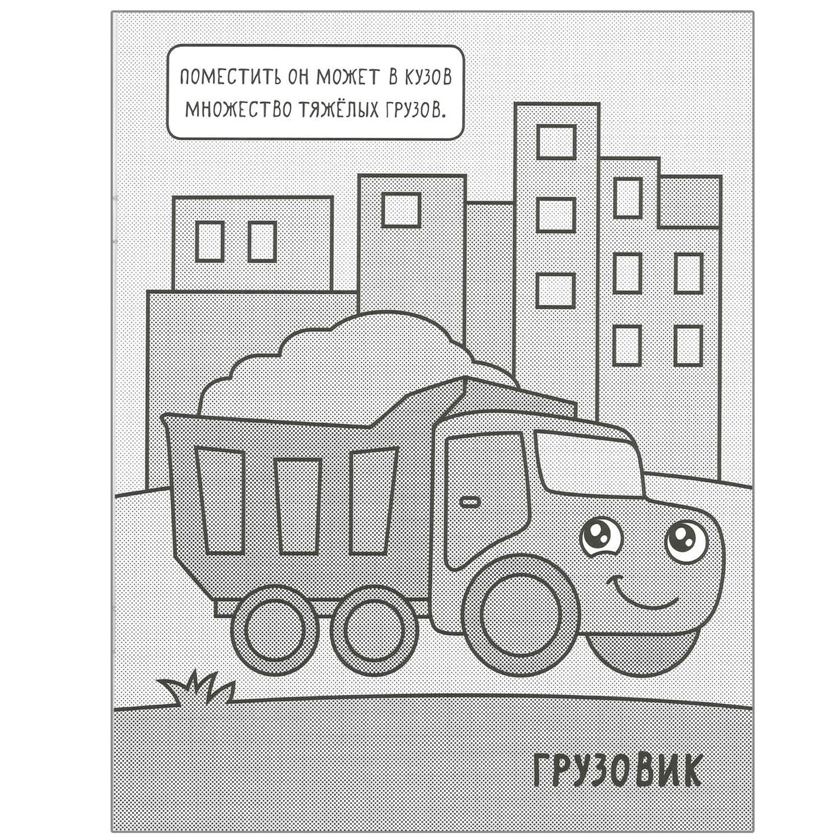 

Раскраска водная машинки