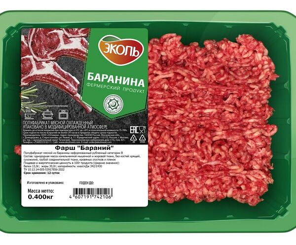 Фарш бараний Эколь Халяль 400г