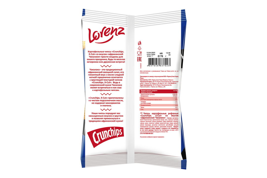 

Чипсы Crunchips X-Cut картофельные рифленые со вкусом африканской Чакалаки 70 г