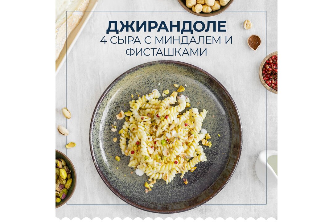 

Макаронные изделия Barilla Girandole n.34 из твёрдых сортов пшеницы 450 г