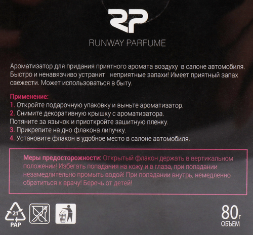 

Ароматизатор автомобильный Breeze, в ассортименте