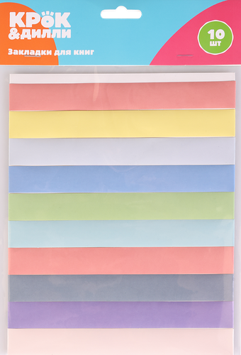 Ленты-закладки для книг КРОК&ДИЛЛИ самоклеящиеся, 10шт