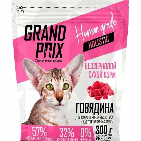 Корм сухой для стерилизованных кошек Grand Prix с говядиной 300 г