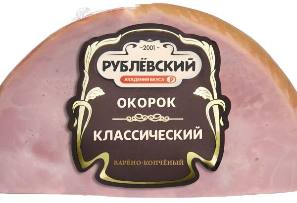 Окорок Рублевский Классический варено-копченый 275г