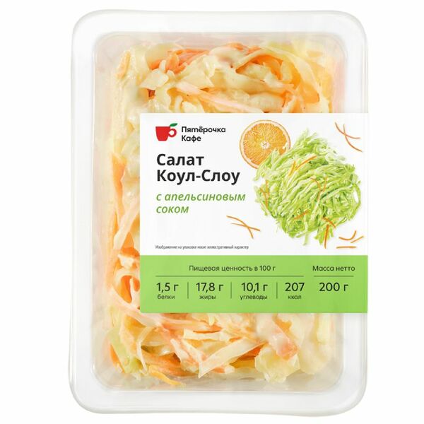Салат Пятерочка Кафе Коул Слоу капустный 200 г