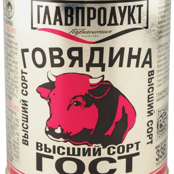 Говядина тушёная Главпродукт Экстра высший сорт 338 г