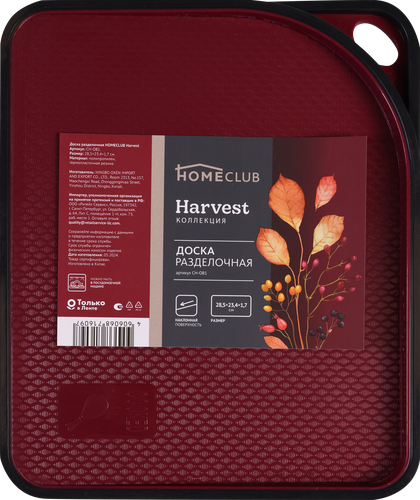 

Доска разделочная HOMECLUB Harvest 28,5x23,4х1,7см, цвет в ассортименте